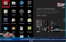 พบแอปลามกเรียกแบล็กเมล์เงินจากผู้ใช้