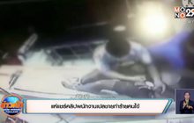 แห่แชร์คลิปพนักงานเปลชายทำร้ายคนไข้