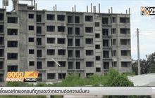 สคบ.ตรวจสอบคอนโดฯ หาดป่าตอง ไม่สร้างตามกำหนด