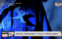 What’s up 29 26-03-59