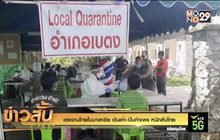 แรงงานไทยในมาเลเซีย เดินเท้า-ปีนกำแพง หนีกลับไทย