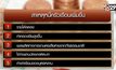 คนไทยอ่วมหนี้ท่วมหัว หลังรายได้หด