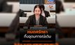 “นิว กัลยพัชร” โบกมือลาพรรคประชาชน รับอึดอัดพรรคเปลี่ยนไป แฉเหตุประนีประนอมระบบ-ทิ้งอุดมการณ์ดั้งเดิม