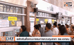 ผลักดันตั้งคณะกรรมการควบคุมราคารพ.เอกชน