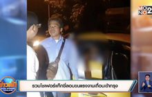 รวบโชเฟอร์แท็กซี่ลอบขนแรงงานเถื่อนเข้ากรุง