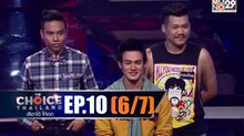 THE CHOICE THAILAND เลือกได้ให้เดต EP.10 [6/7]