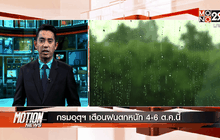 Motion News Break 1 (03-10-58)