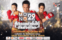 “ปฐมสิทธิ์” เตรียมป้องกันแชมป์ IBF 25 ต.ค.นี้