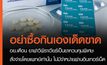 อย.ย้ำ ยาฟาวิพิราเวียร์เป็นยาควบคุมพิเศษ ต้องสั่งจ่ายโดยแพทย์เท่านั้น ไม่มีจำหน่ายผ่านอินเทอร์เน็ต
