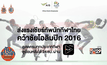 “เอไอเอส” ยิงสดโอลิมปิกเกมส์ผ่านแอป AIS PLAY