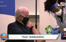 “ไบเดน” ฉีดวัคซีนต้านโควิด