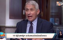 สถานการณ์ไวรัสโควิด-19 ในต่างประเทศ 02-07-63