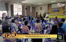 กกต.พร้อมจัดเลือกตั้งเทศบาล 28 มี.ค.นี้