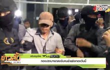 กองปราบฯแถลงจับคนร้ายชิงทองวันนี้