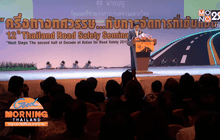 รัฐบาลเดินหน้าลดอุบัติเหตุทางถนน