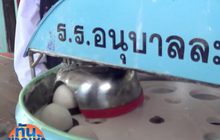 ทึ่ง!! เครื่องตัดไข่ครอบ… คว้ารางวัลเหรียญทองสิ่งประดิษฐ์