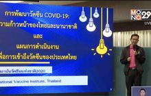 จุฬาฯ เริ่มทดสอบวัคซีนโควิด-19 ในหนูแล้ว 2 ครั้ง
