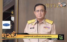 นายกรัฐมนตรี ซาบซึ้งพระมหากรุณาธิคุณ