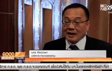 ทิศทางตลาดแรงงานครึ่งปีหลัง