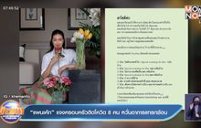 “แพนเค้ก” แจงครอบครัวติดโควิด 8 คน หวั่นอาการแทรกซ้อน