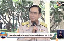 นายกฯยันดูแลผู้ชุมนุมทุกคน ย้อนถามมาทำเนียบฯ เหมาะหรือไม่