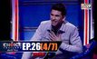 THE CHOICE THAILAND เลือกได้ให้เดต EP.26 [4/7]