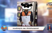 รวบแล้วหนุ่มวิน จยย. ลักเงินร้านขายของชำ