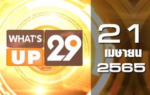 What’s Up 29 21-04-65