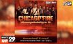 MONO29 จัดซีรีส์ภาคต่อ 2 เรื่อง Chicago Fire / MacGyver ลงจอ เริ่มตอนแรกเสาร์ที่ 30 มกราคมนี้