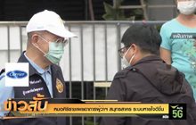 หมอศิริราชเผยอาการผู้ว่าฯ สมุทรสาคร ระบบหายใจดีขึ้น