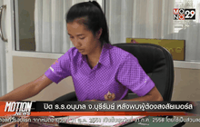 ปิด ร.ร.อนุบาล จ.บุรีรัมย์ หลังพบผู้ต้องสงสัยเมอร์ส