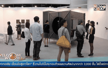 นิทรรศการศิลปะแห่งเอเชียในไต้หวัน