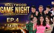 HOLLYWOOD GAME NIGHT THAILAND | EP.4 [4/6] | 14.08.65