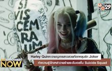 ทำความรู้จักเหล่าวายร้ายระดับเอสใน Suicide Squad