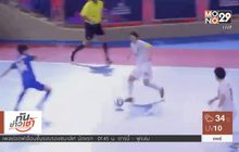 ฟุตซอลสาวไทยพ่ายญี่ปุ่น รอบตัดเชือกชิงแชมป์เอเชีย