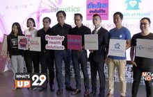 “เมืองไทยประกันชีวิต” จัดงานแถลงข่าวเปิดโปรเจกต์ “Premier Health Solutions”