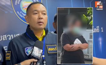 “สีกากอล์ฟ” เข้าพบตร.ไซเบอร์ อ้างเงินเข้าบช.มากสุด 10 ล้าน จากเล่นพนัน