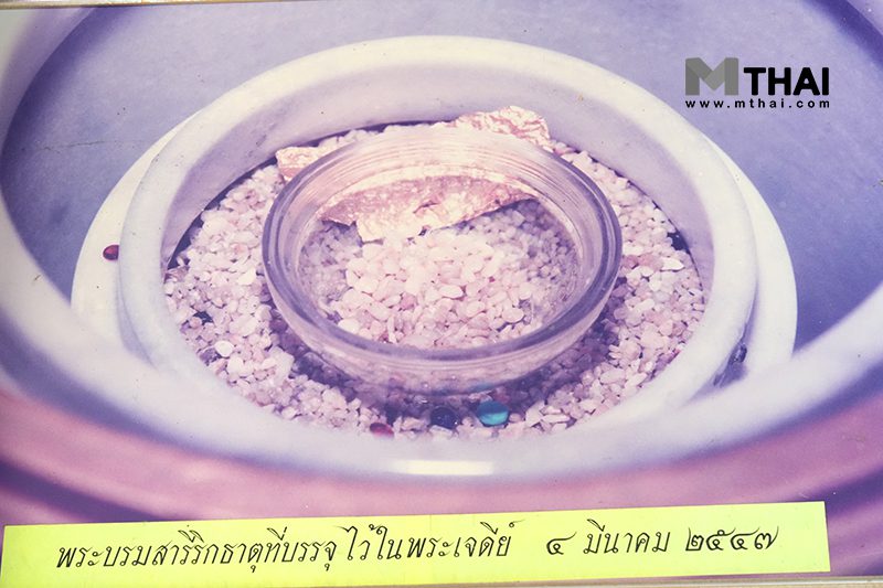 พระสารีริกธาตุ