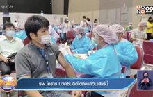 รพ.โคราช มีวัคซีนฉีดได้ถึงแค่วันเสาร์นี้