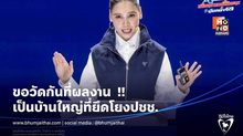“ซาบีดา” ชู ภูมิใจไทย เป็นพรรคของคนทำงานจริง  ไม่ทำงานบนหอคอย  แจงบ้านใหญ่ไม่ได้เปรียบเสมอไป