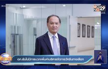 อภ.ยันไม่มีการบวกเพิ่มค่าบริหารจัดการวัคซีนทางเลือก