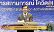 พบผู้ติดเชื้อโควิด-19 เพิ่ม 15 ราย เสียชีวิต 1 ราย