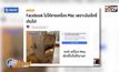 Facebook ไม่ให้ขายเครื่อง Mac เพราะมันเซ็กซี่เกินไป