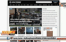 เหยื่อที่เสียชีวิตจากเหตุปะทะกันของแก๊งบิ๊กไบค์ อาจเสียชีวิตจากกระสุนของตำรวจ