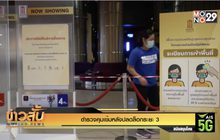 ตำรวจคุมเข้มหลังปลดล็อกระยะ 3