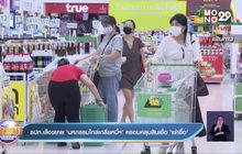 ธปท.เล็งขยาย ‘มหกรรมไกล่เกลี่ยหนี้ฯ’ ครอบคลุมสินเชื่อ ‘เช่าซื้อ’