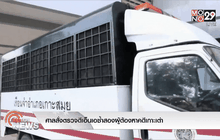 ศาลสั่งตรวจดีเอ็นเอซ้ำสองผู้ต้องหาคดีเกาะเต่า