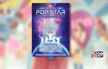 Mono Music เปิดออดิชั่นศิลปินหน้าใหม่ “MONOWARP AUDITION”