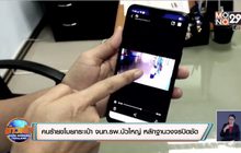 คนร้ายขโมยกระเป๋า จนท.รพ.บัวใหญ่ หลักฐานวงจรปิดชัด