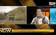 Entertainment Now 01-02-59